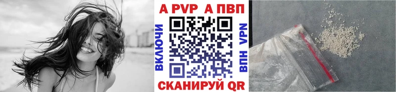 А ПВП кристаллы  сколько стоит  Вологда 