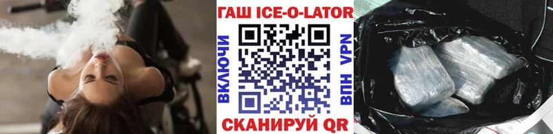 гидра Вологда Гашиш Изолятор