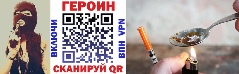 Героин VHQ  как найти закладки  blacksprut   Вологда 