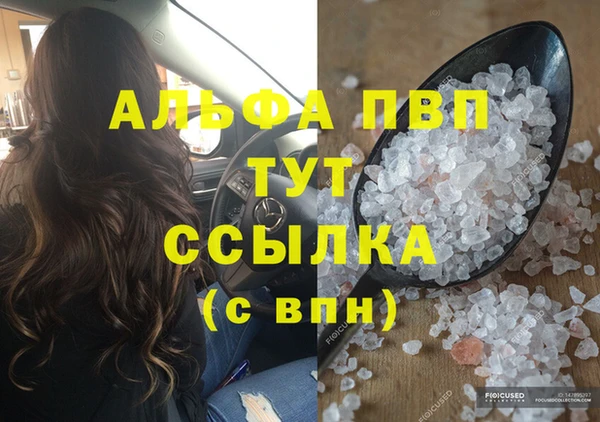 альфа пвп VHQ Алексин