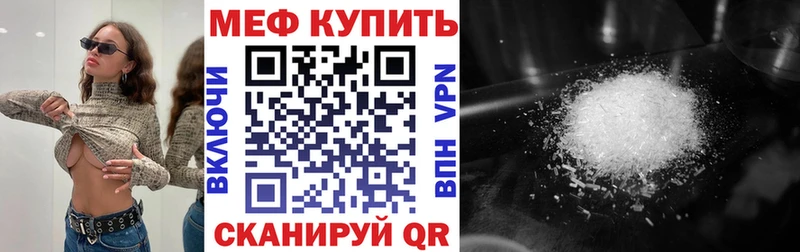 Меф mephedrone  kraken зеркало  Вологда  наркота 