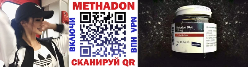 МЕТАДОН methadone закладка Вологда